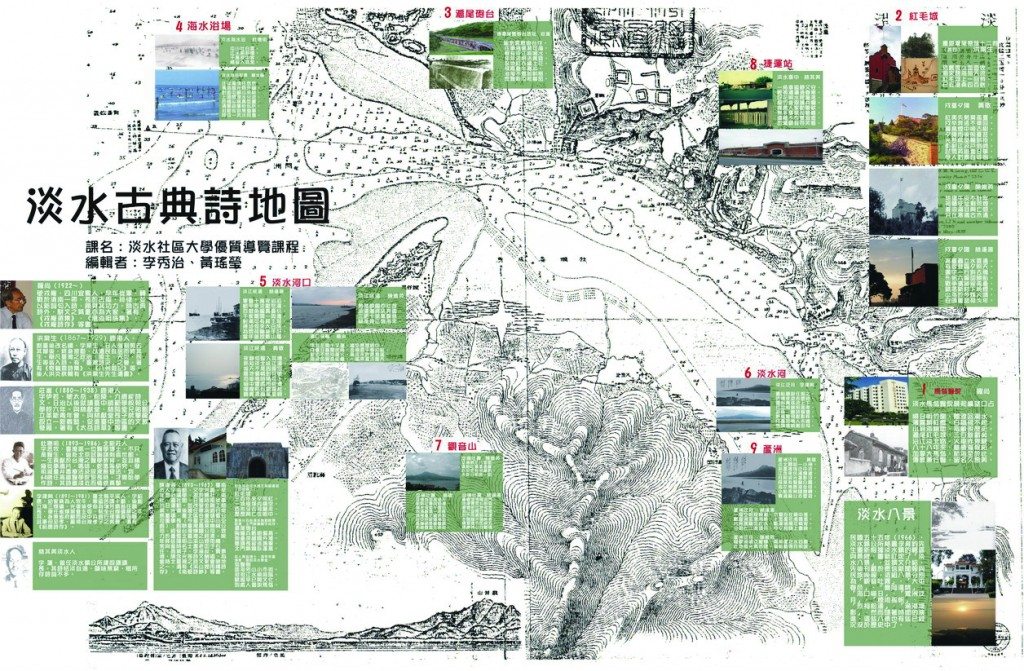 201512 淡水 古典詩_調整大小