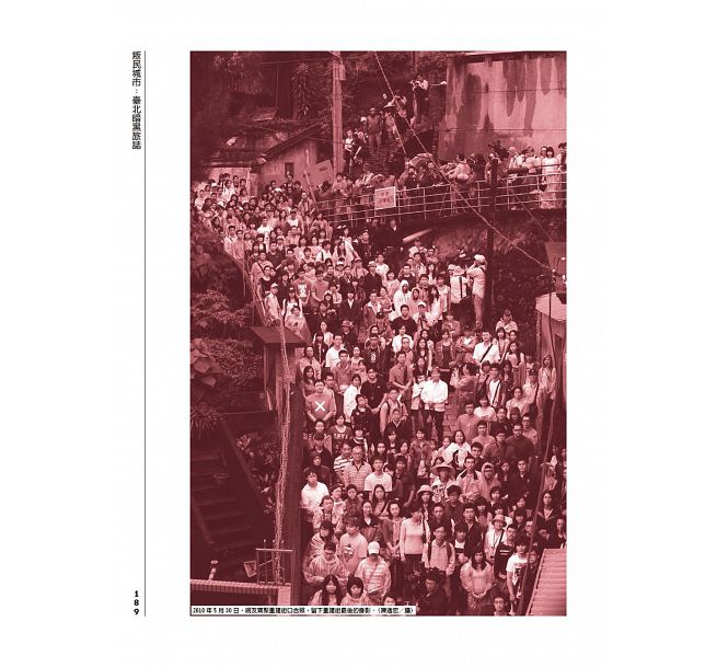 叛民-2