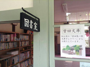 谷笑楽校11