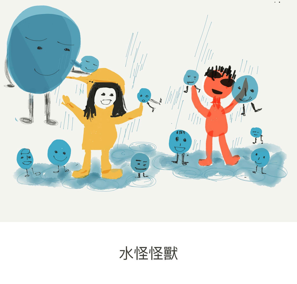 水怪怪獸