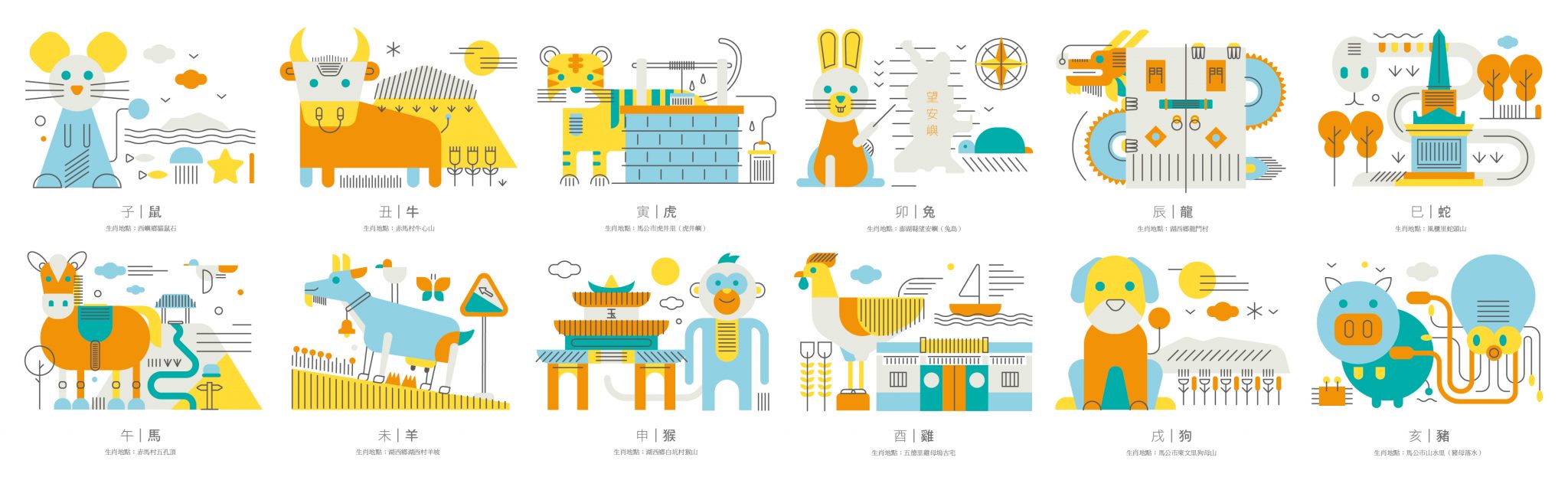 我家隔壁的動物們