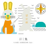 兔