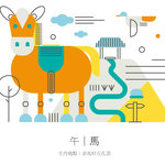 馬