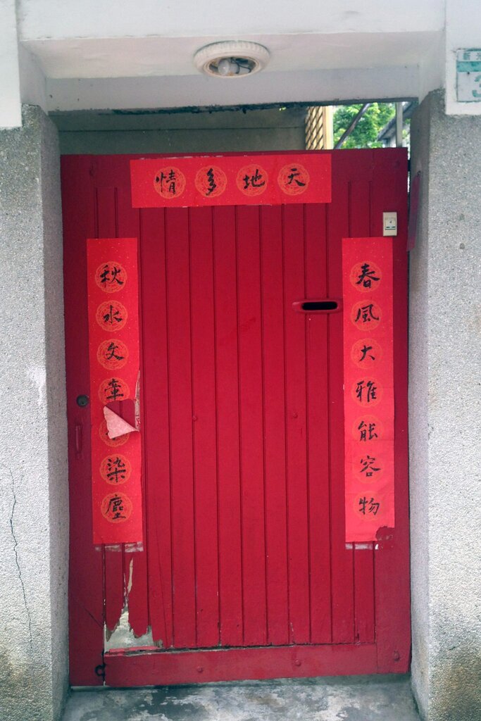 春聯