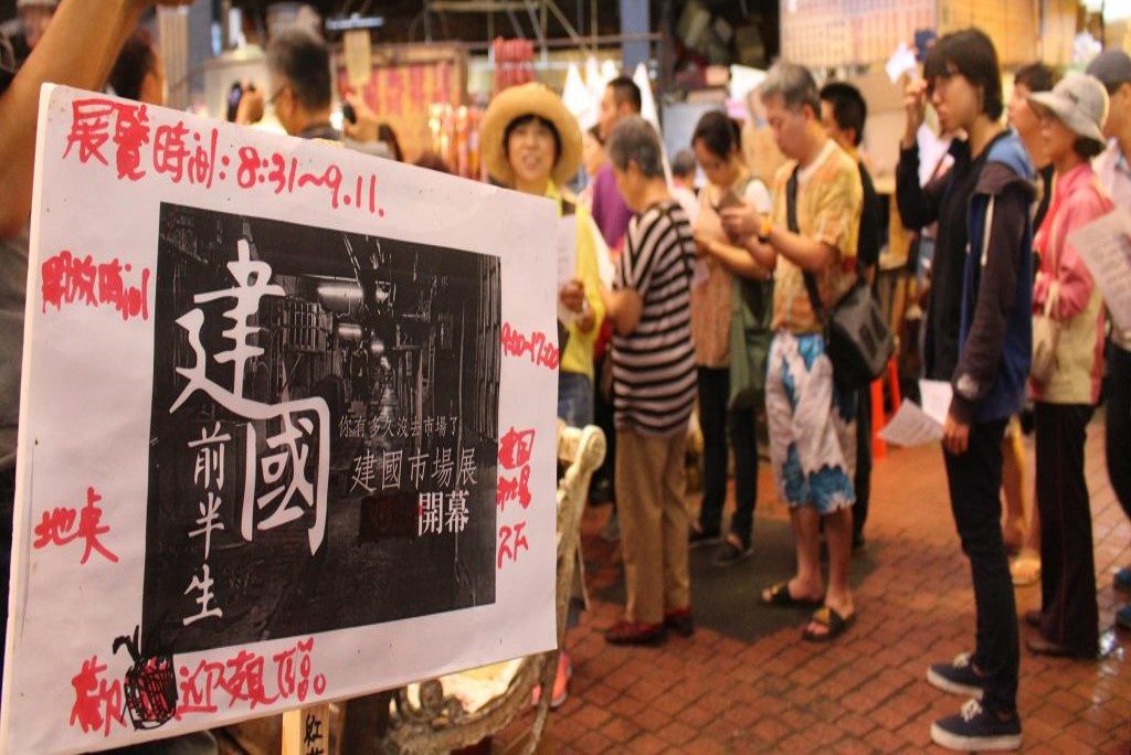 讓建國市場被看見:秀珠姐的奇幻之旅(上)