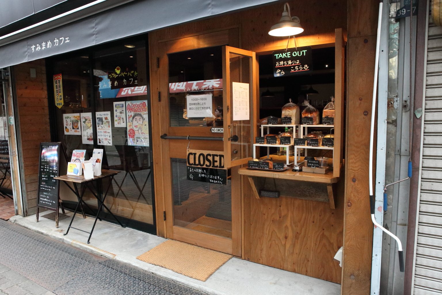 活化商店街的照顧咖啡館