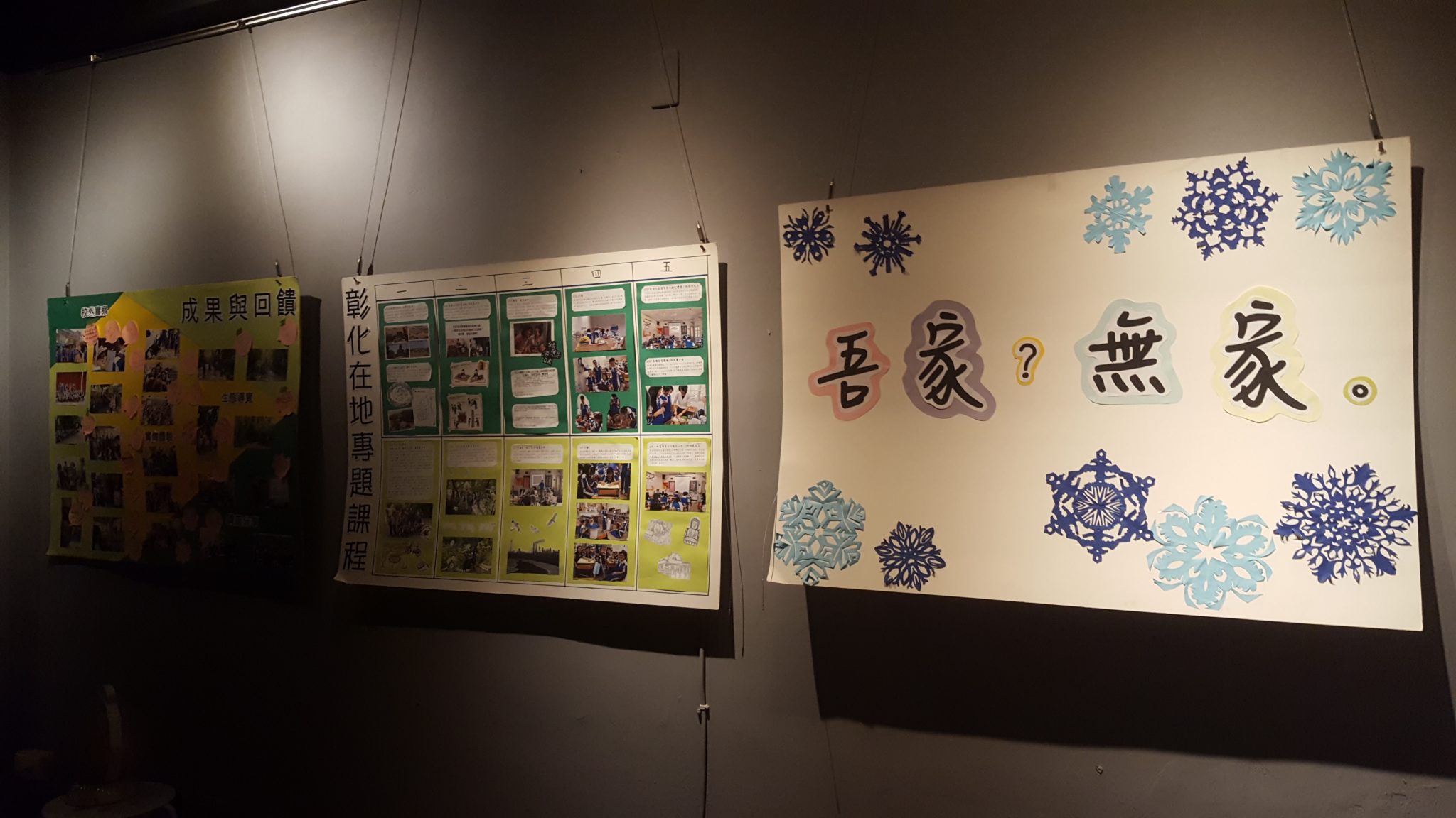 我的家鄉不是只有八卦山、大佛或肉圓 – 讓學生說出「在地宣言」的彰化在地專題課