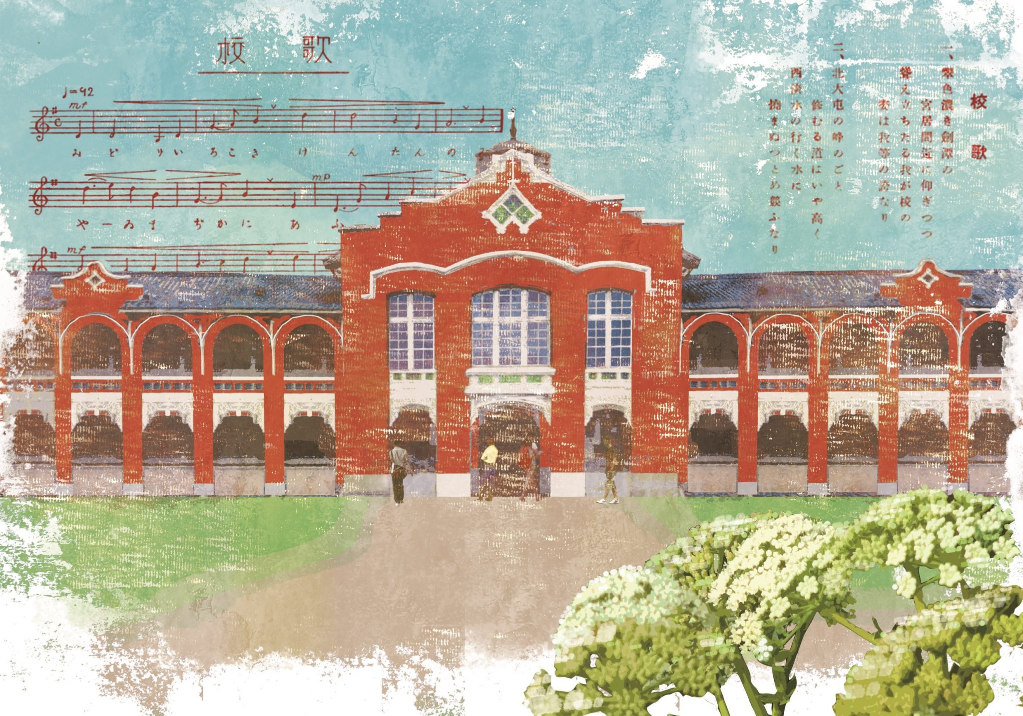 近藤十郎的校園規劃理念