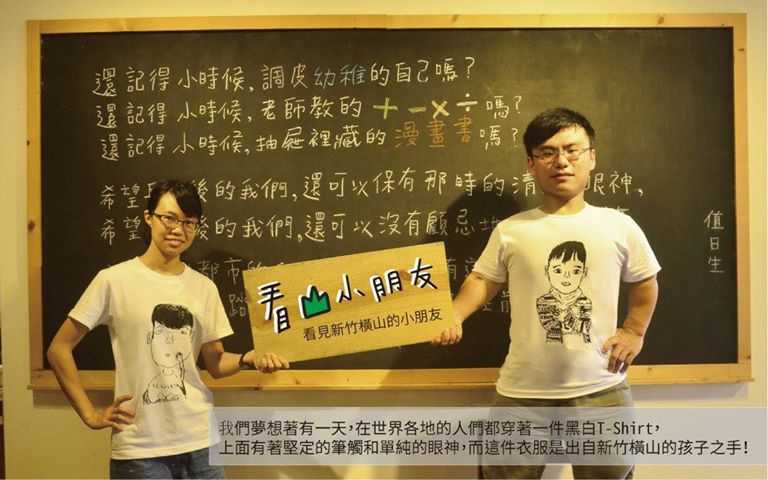 從廢校活化到地方創生之路 – 大山北月的故事