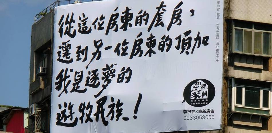 社會住宅是都市居住問題的「萬靈丹」嗎？探問公宅政策下對城市生活的願景