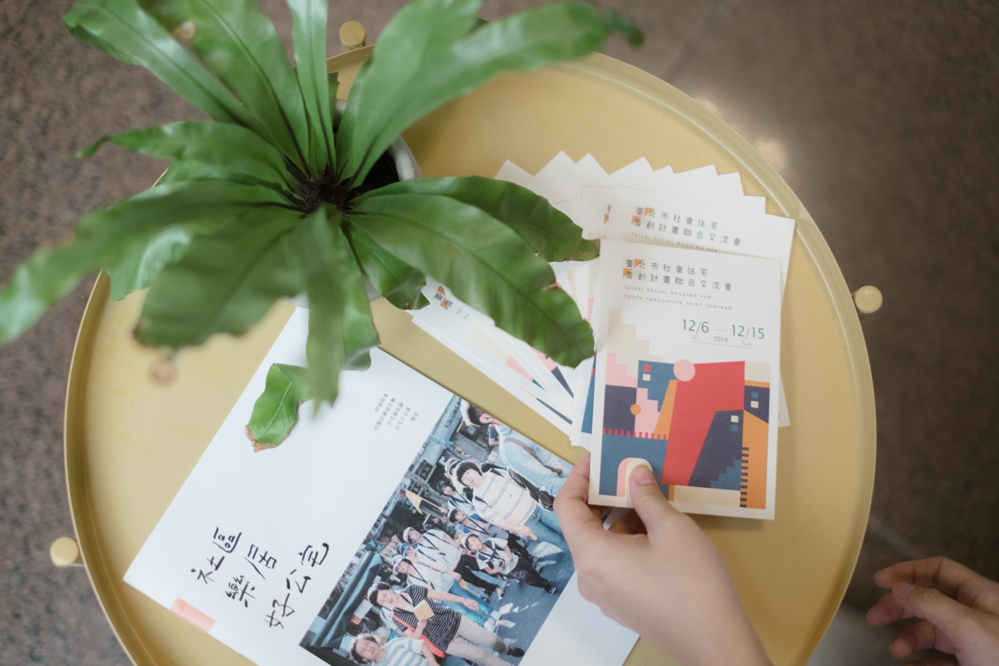 青創好家在臺北 ——青創計畫的回顧與前行