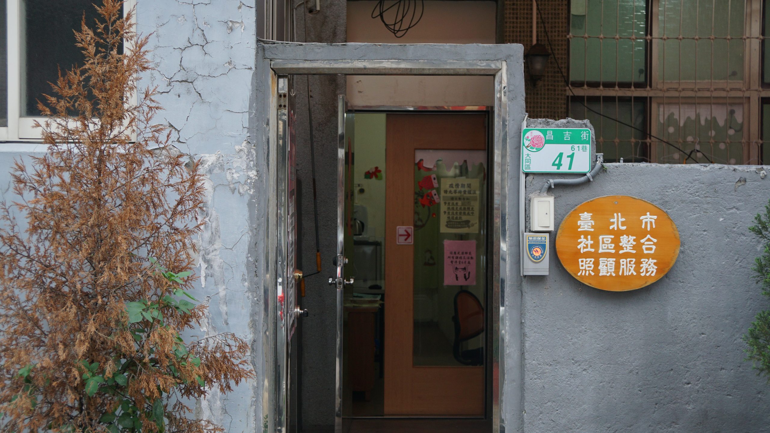 『幫我們撫平創傷、開放對話』的社區情感避難所