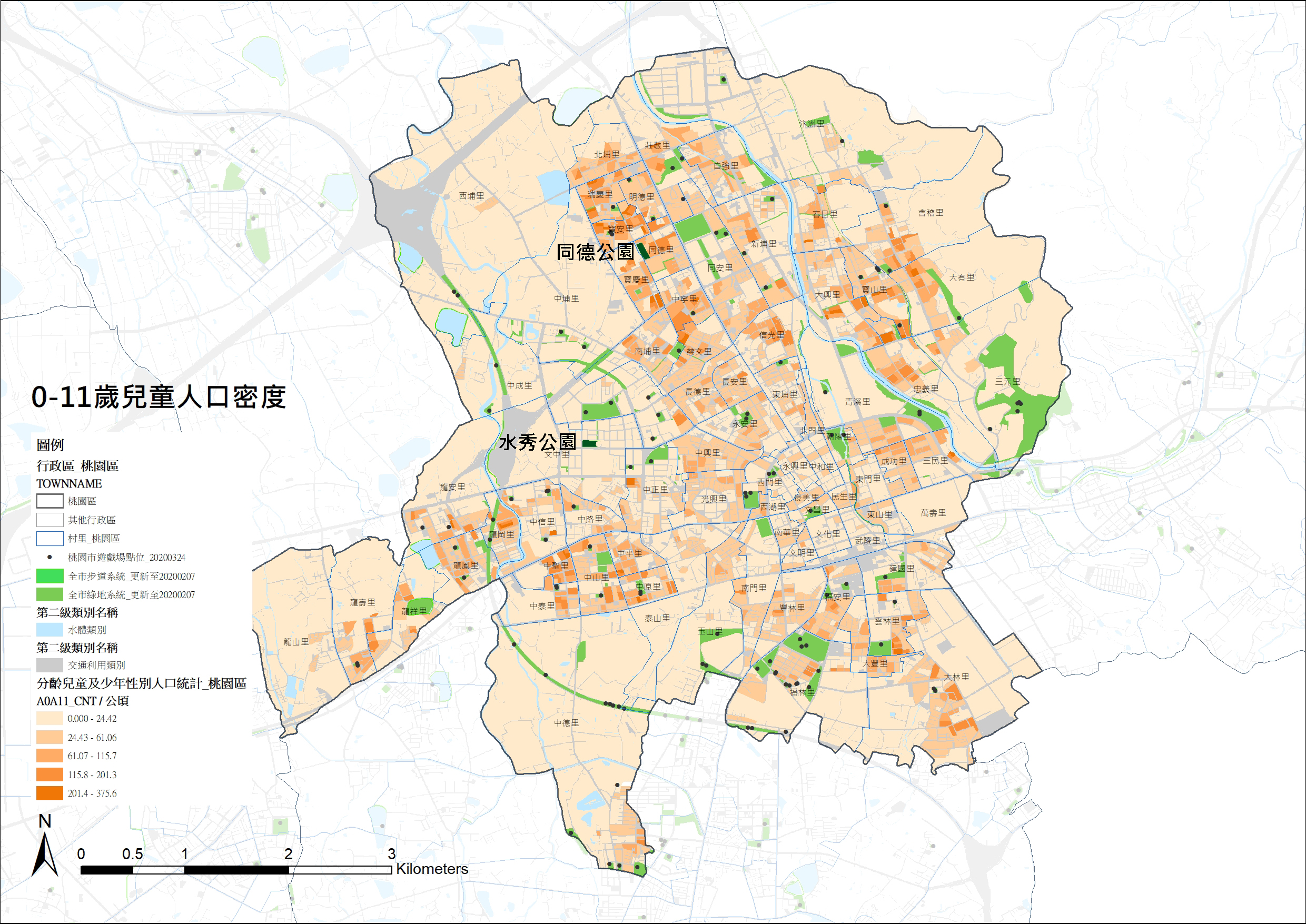 不只公園綠地要Greening Master Plan， 遊戲場也需要”Playing” Master Plan