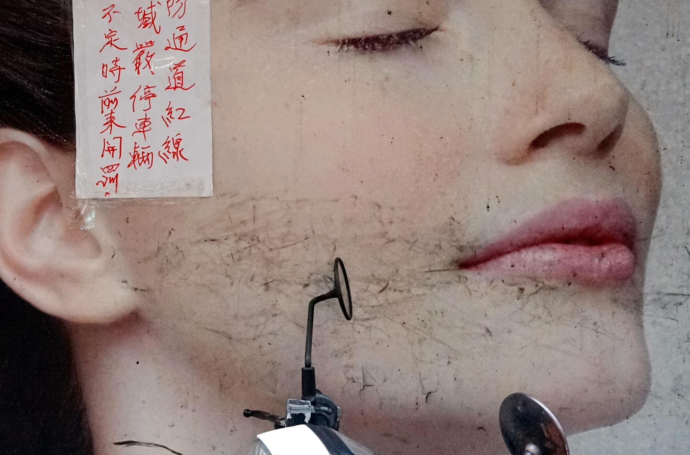 鋸齒狀不平整不服順卻又因此讓人覺得正常的台灣的一切：「毛邊」之為物
