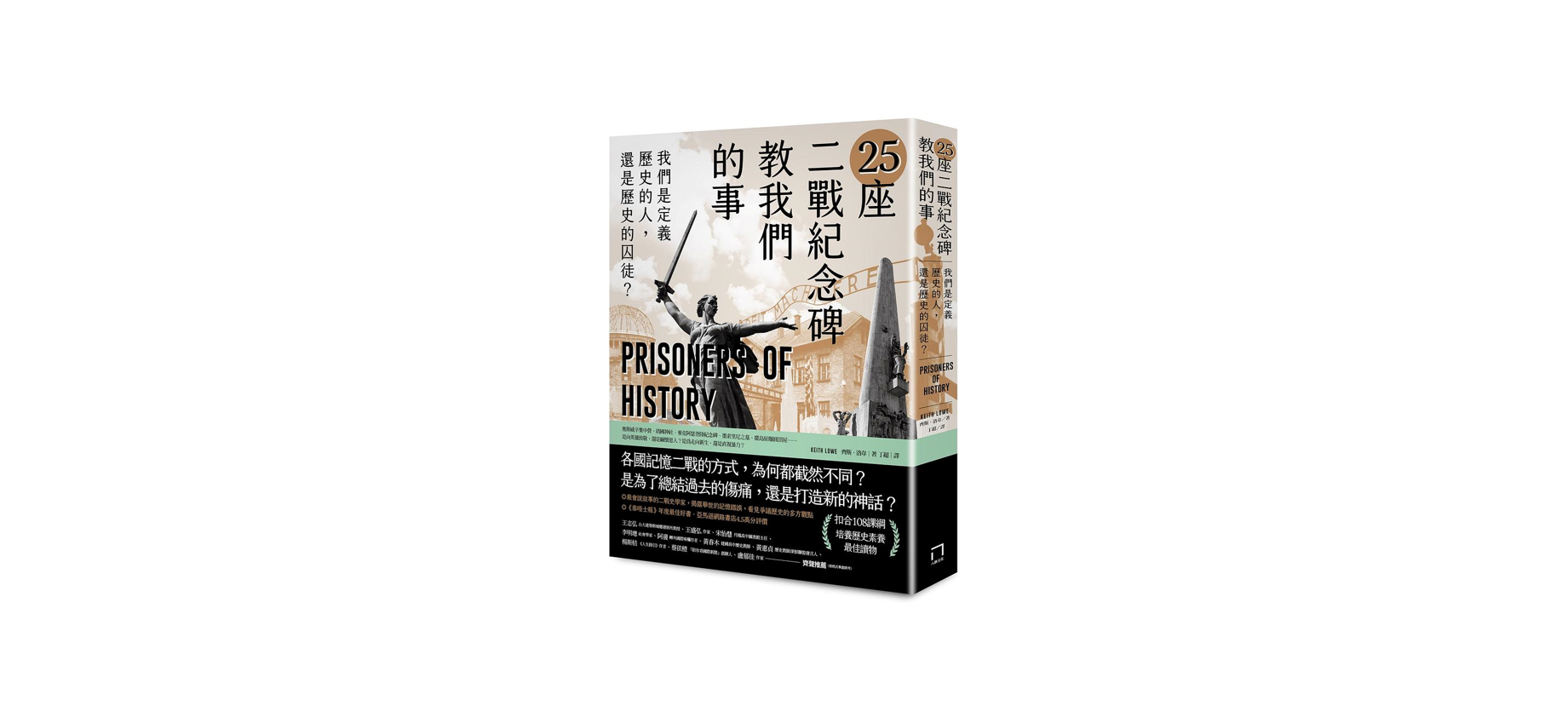 立陶宛：格魯塔斯公園與史達林像──「一段苦難的歷史，一座主題樂園。」
