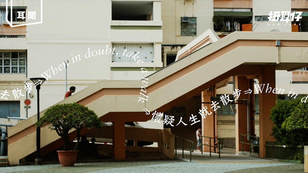 在「導覽」與日常休閒中媒介在地認同：對於「懷疑人生就去散步」的觀察與反思
