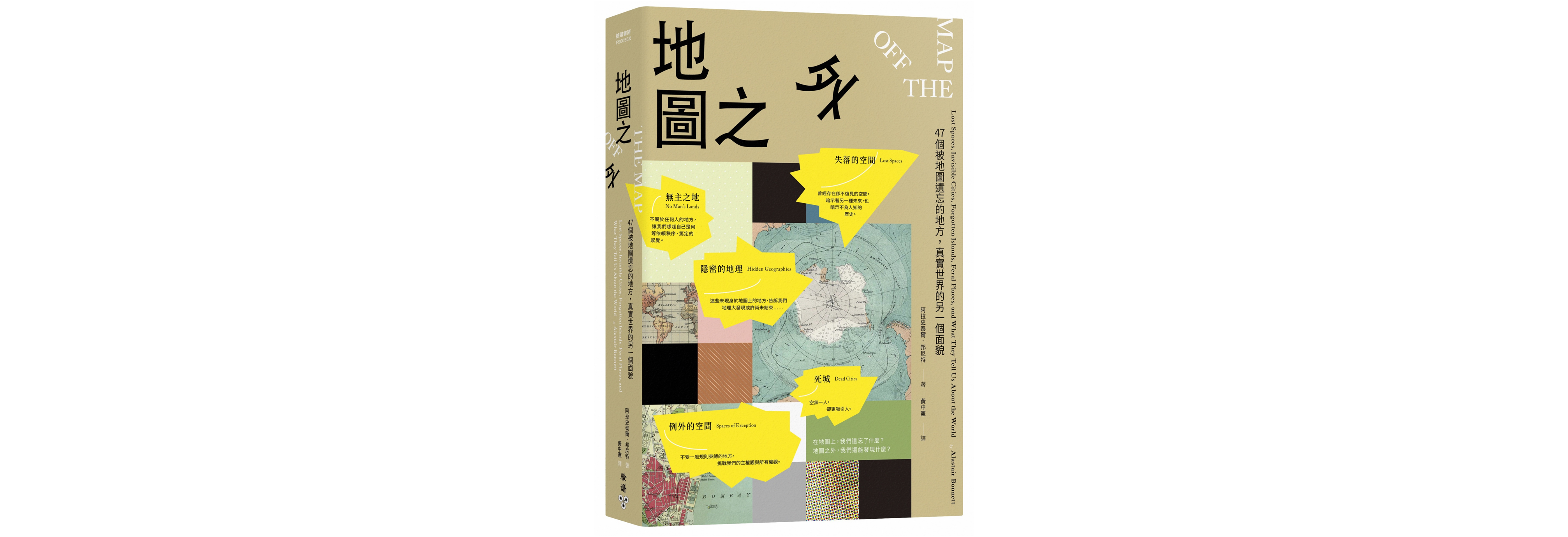 時間地景|封存三百年前的紐約