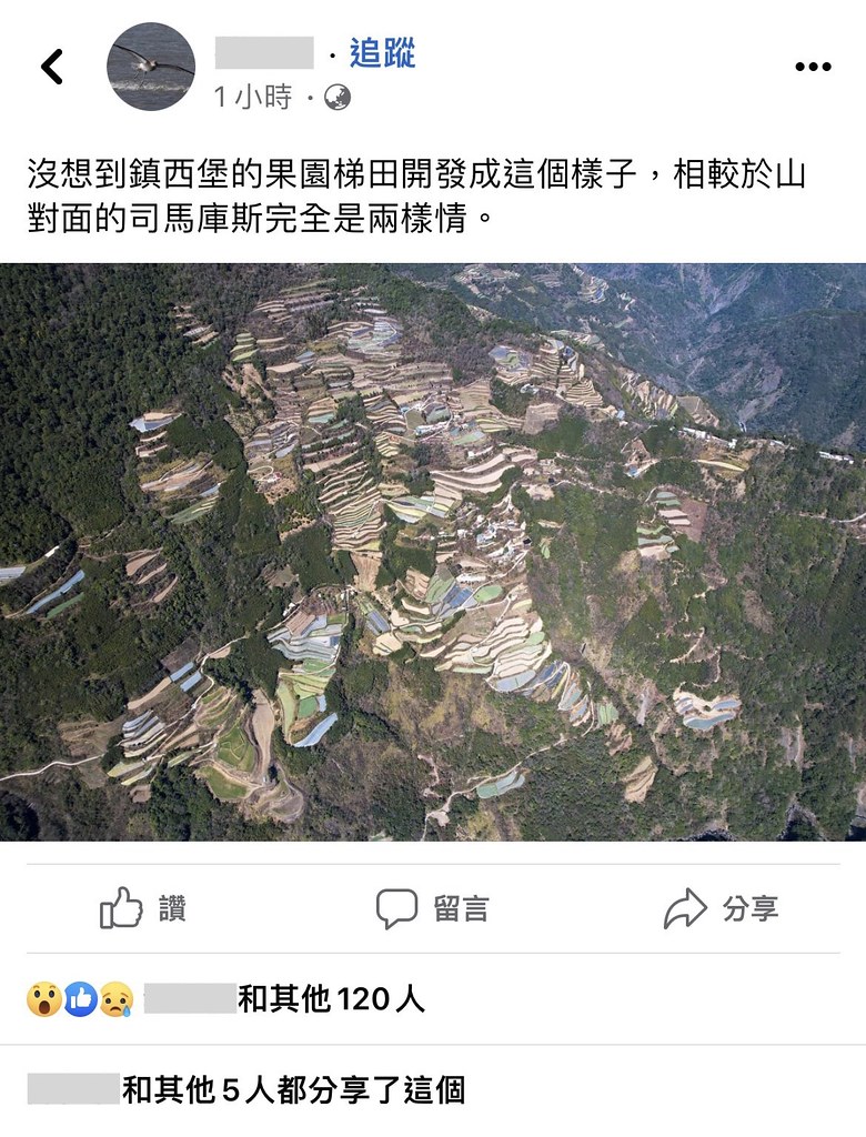 國土治理中有泰雅傳統Gaga精神 政大座談會促原民知識正確理解