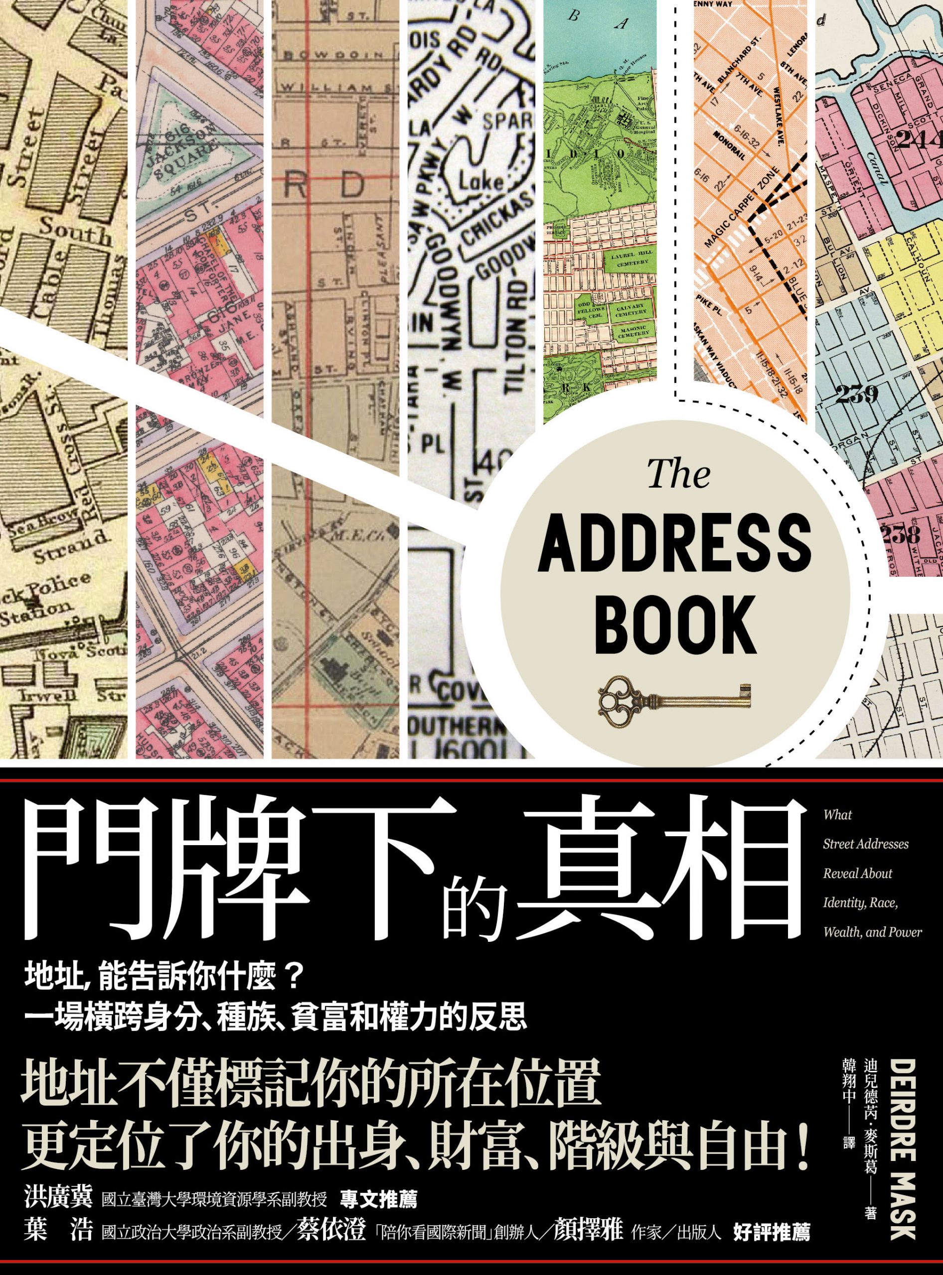 門牌下的真相：街道地址為何重要？