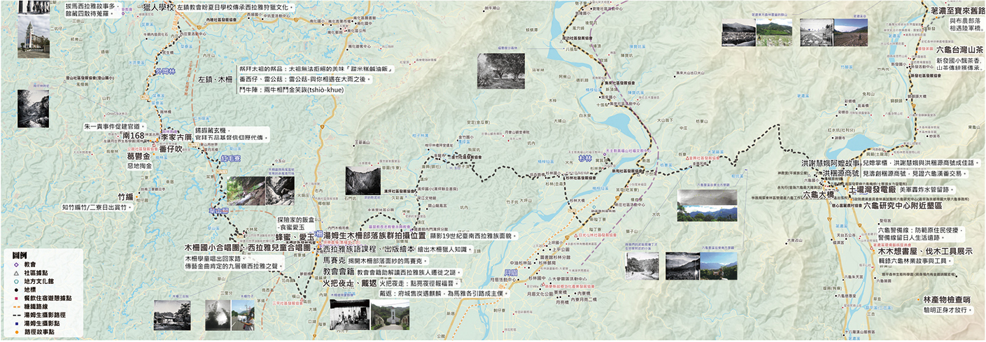 我們在淺山相遇：走進約翰.湯姆生的影像現場，體驗臺灣多元族群文化路徑