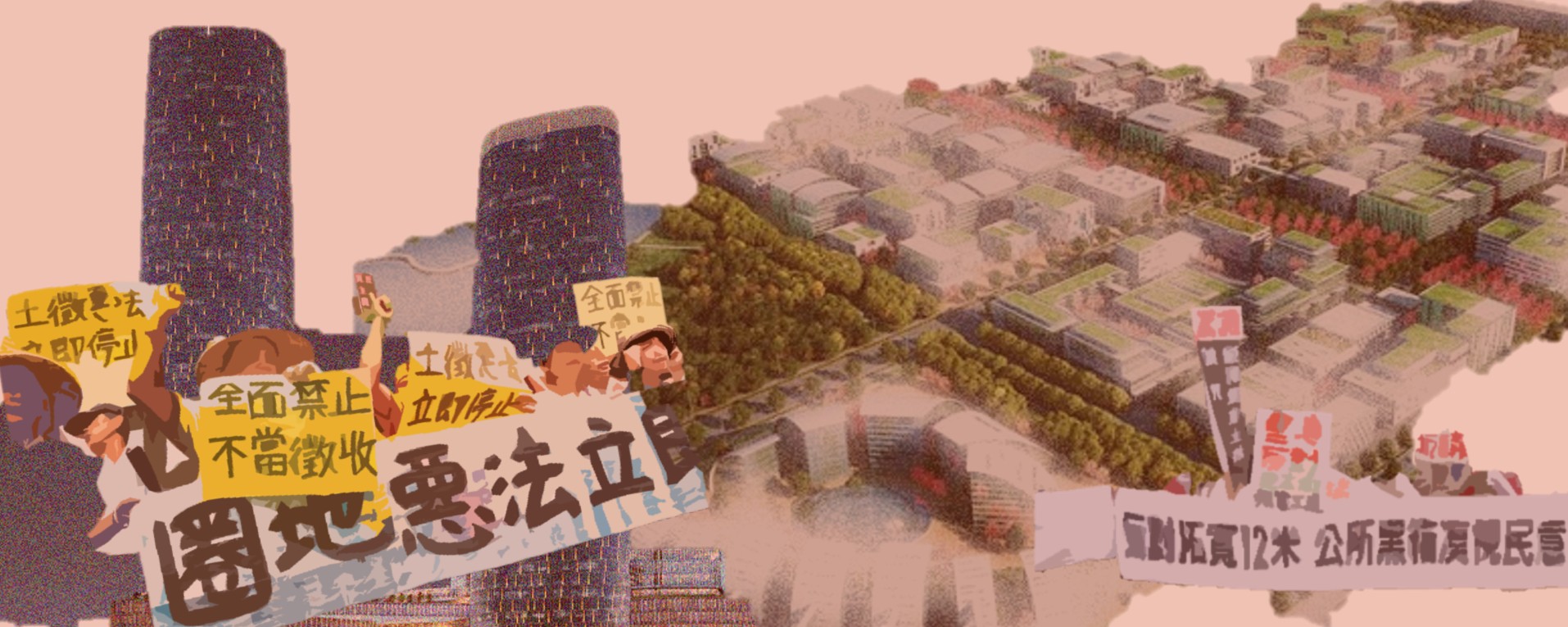 終究還是我扛下了所有? 被限制的土地們