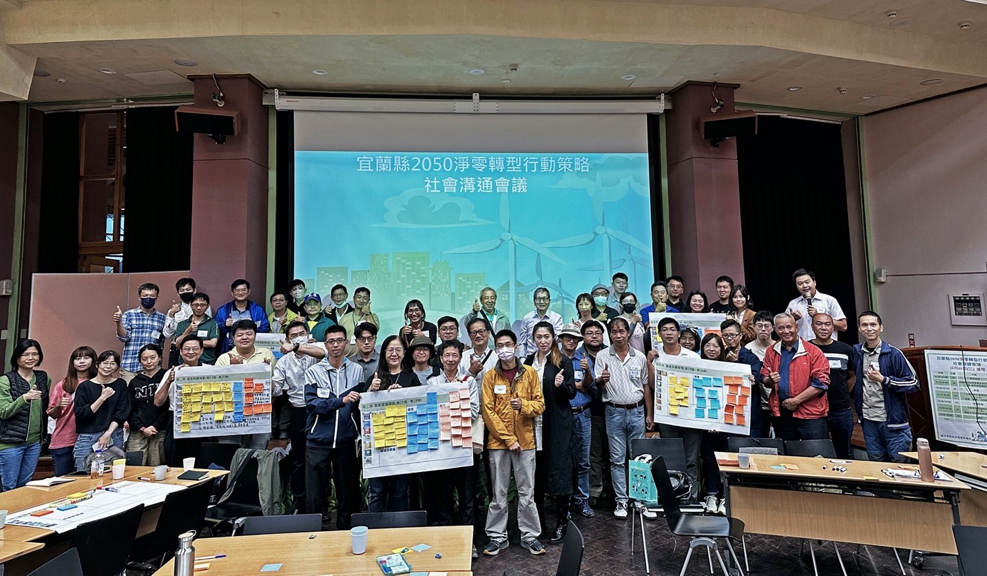 邁向淨零轉型，縣市自治條例如何成為關鍵助攻手？