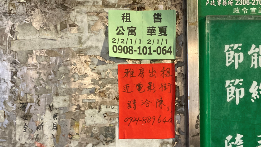 專題導讀：可負擔的穩定租屋，我們離它有多遠？