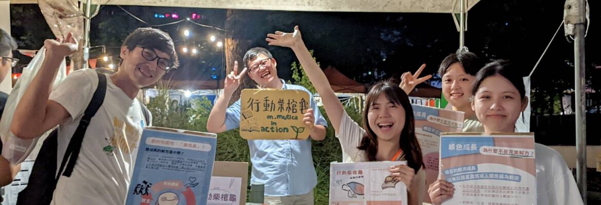 台灣青年世代的棄成長宣言：跳下經濟成長的列車，站在更寬廣的大地上（上）