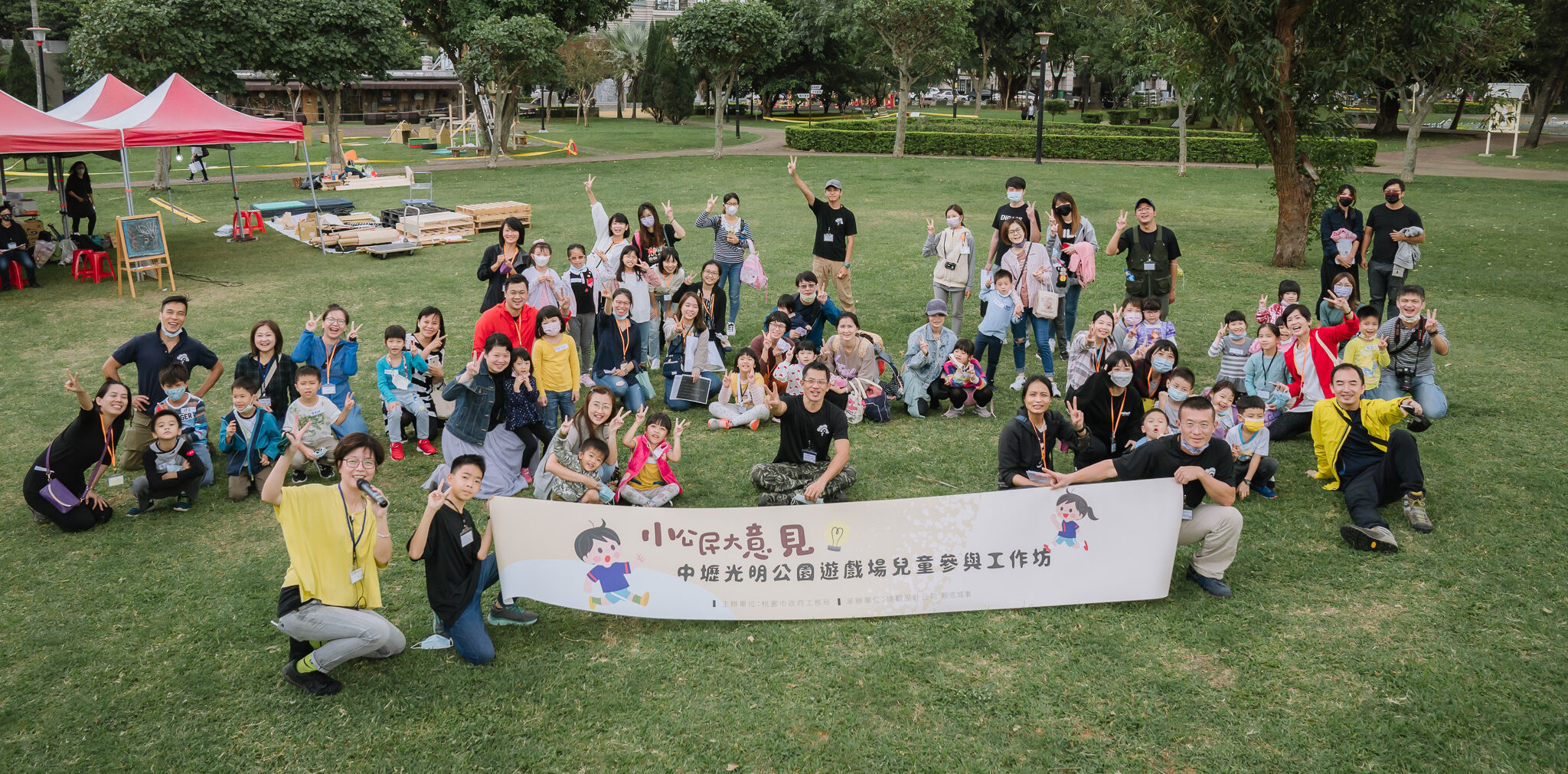中壢光明公園遊戲場兒童參與經驗：相信兒童，與兒童一起工作